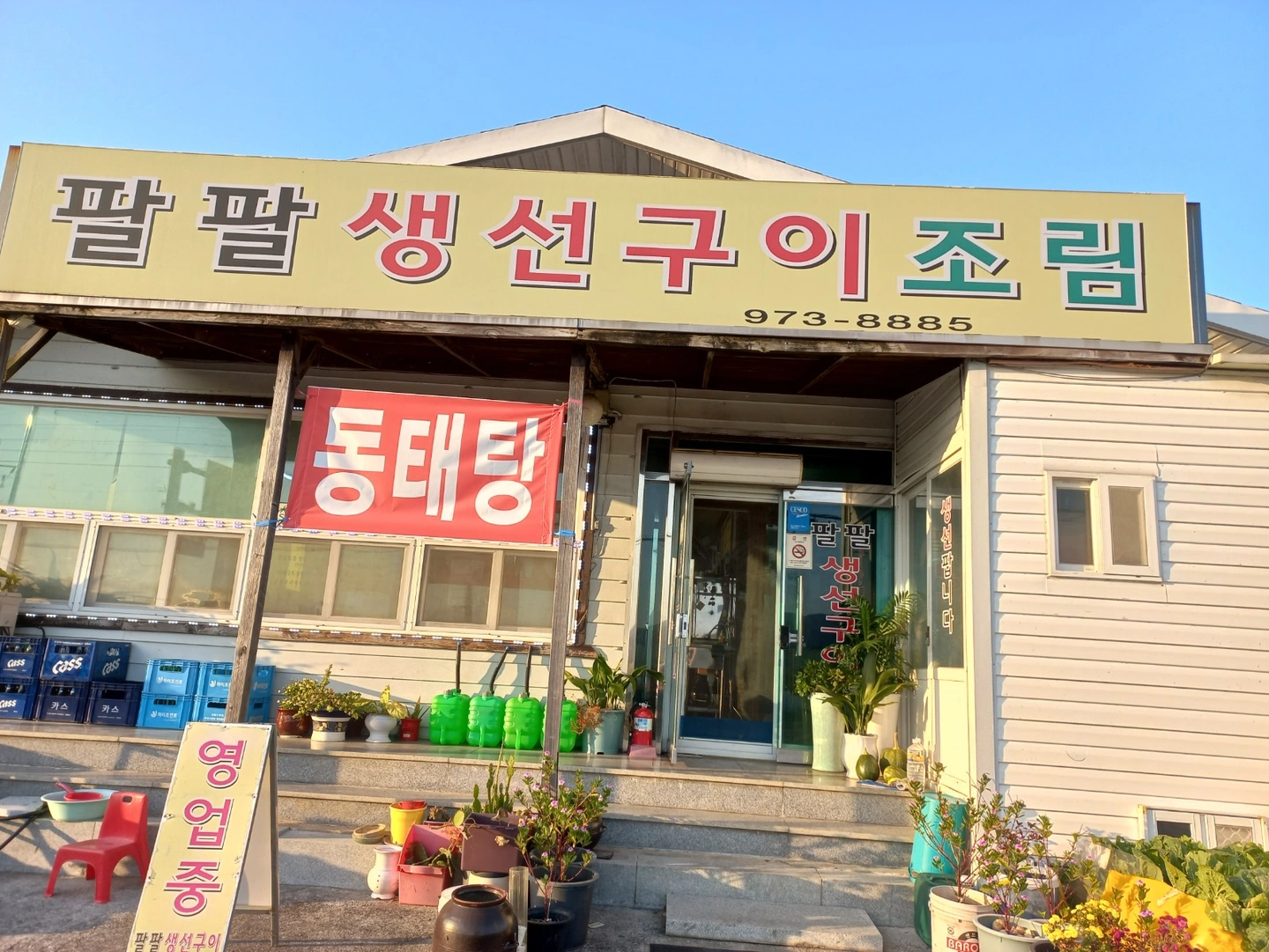 주방 보조