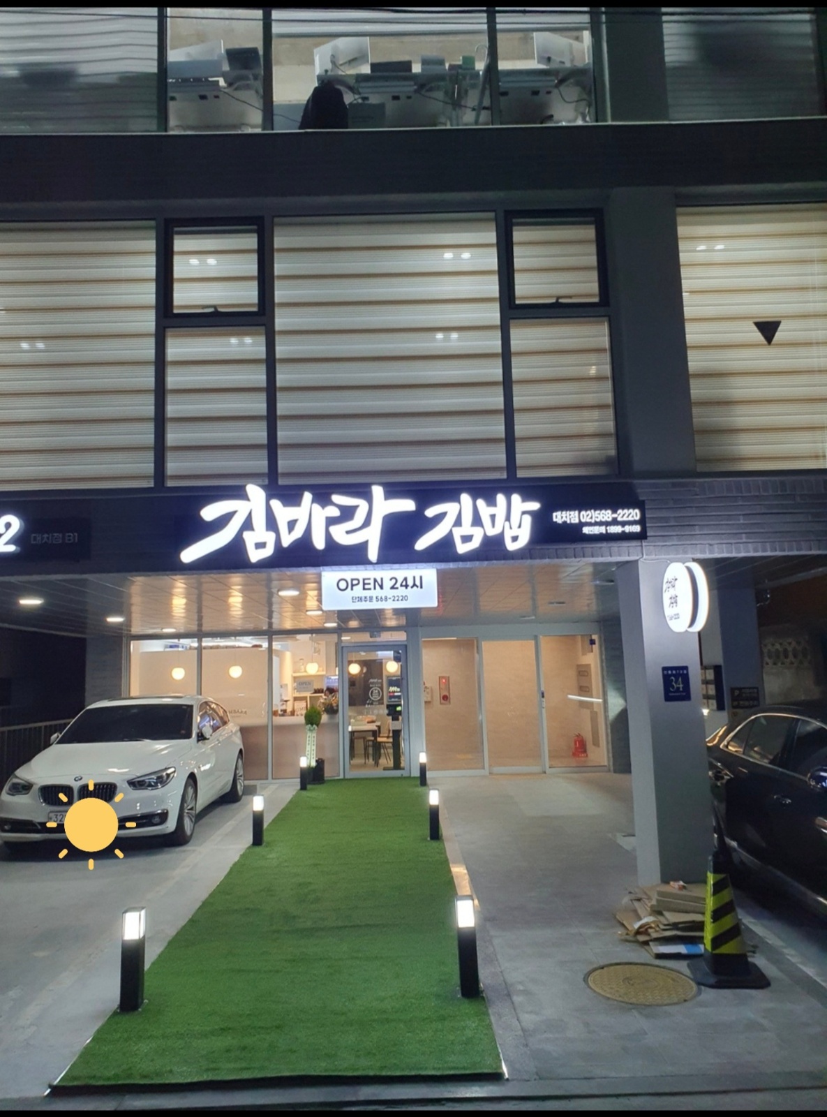 [저녁] 분식 주방 조리하실분 공고 썸네일