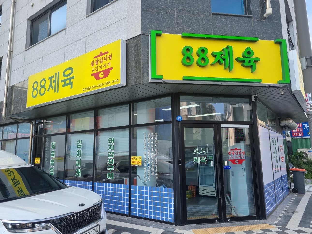 인천 서구 알바 또는 매니저 구합니다. 공고 썸네일