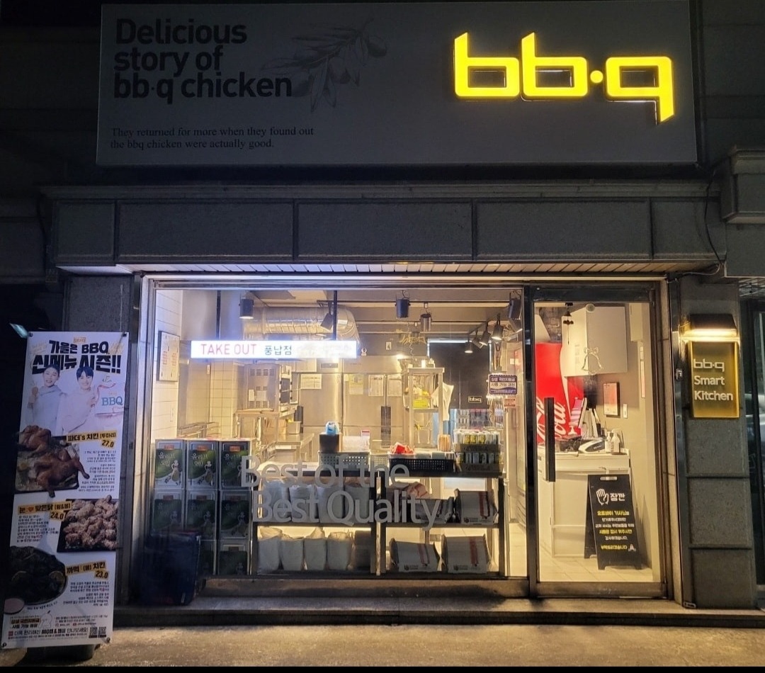 [ BBQ 풍납점 ] 주2-3일 아르바이트 모집 공고 썸네일