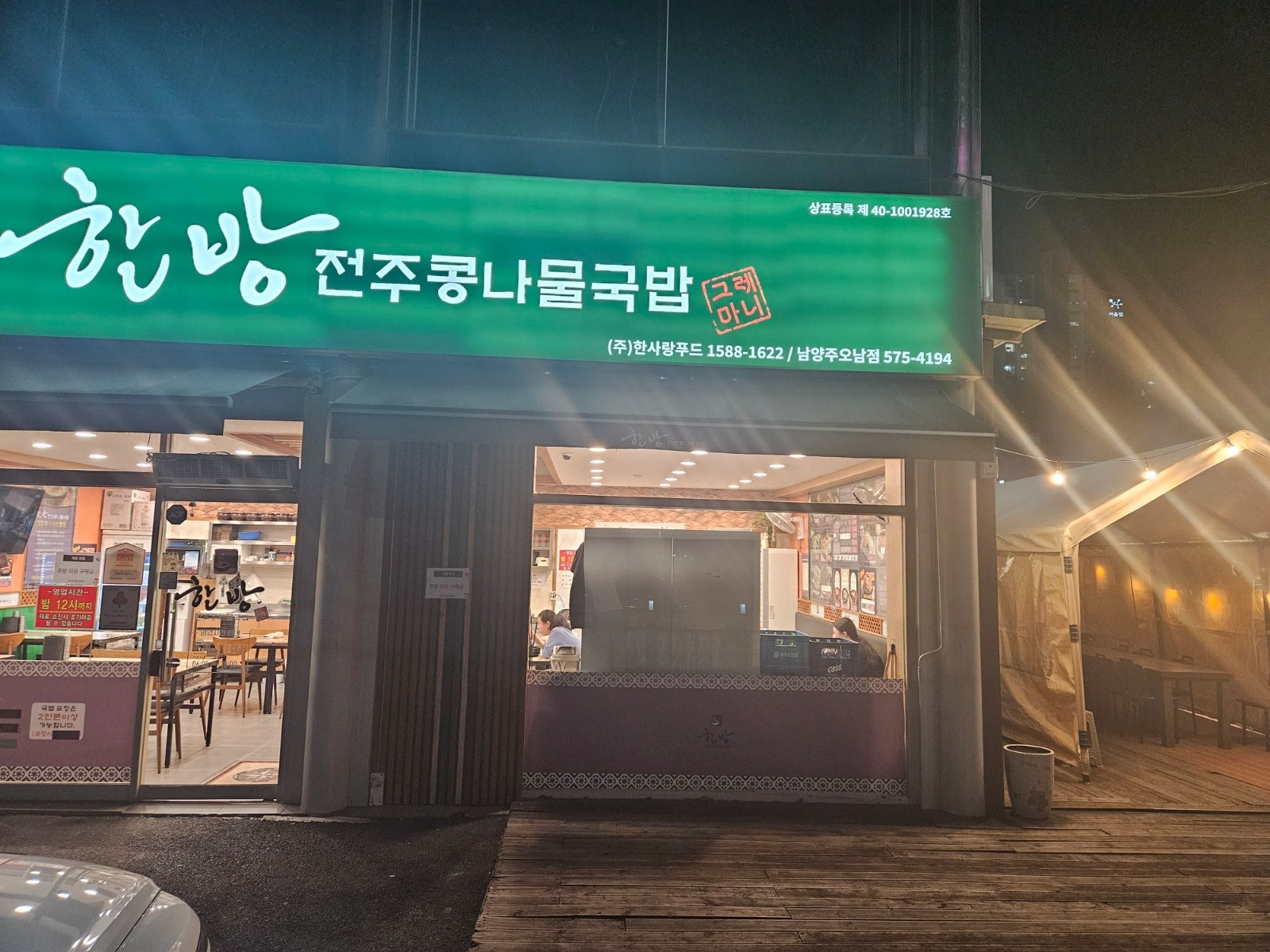 주방장 구함 공고 썸네일