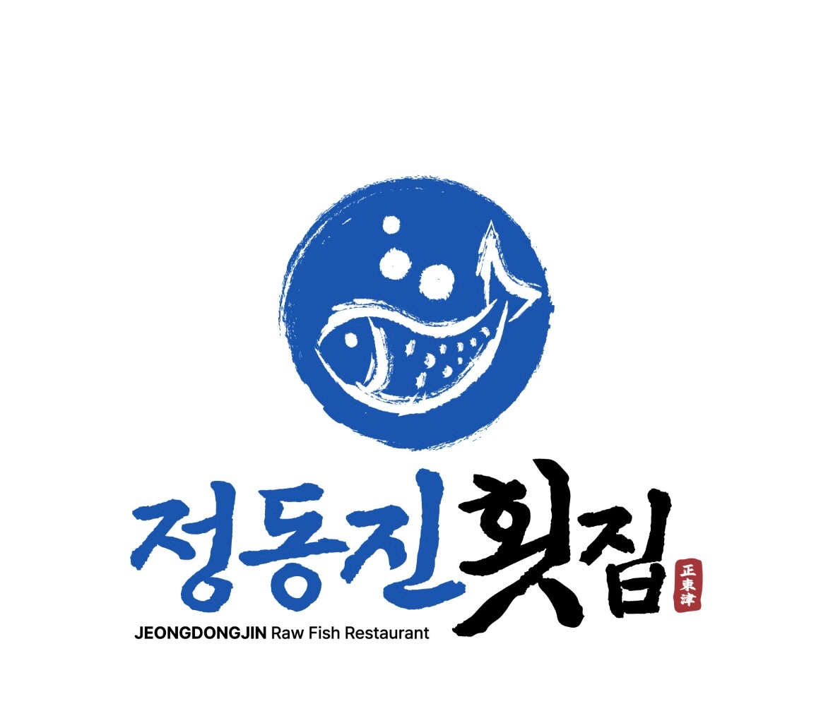 정동진횟집 실장님 구합니다 공고 썸네일