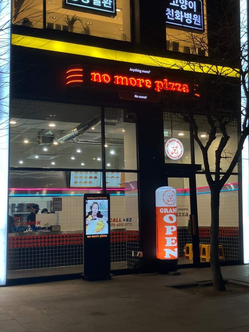 노모어피자 종합운동장 알바구인 공고 썸네일