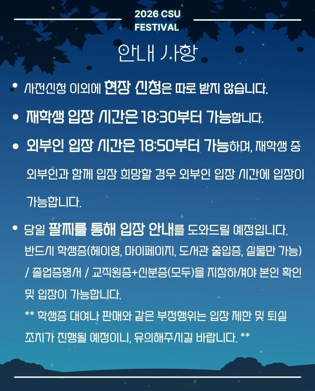 10/29 총신대 재학생/휴학생/졸업생 구합니다