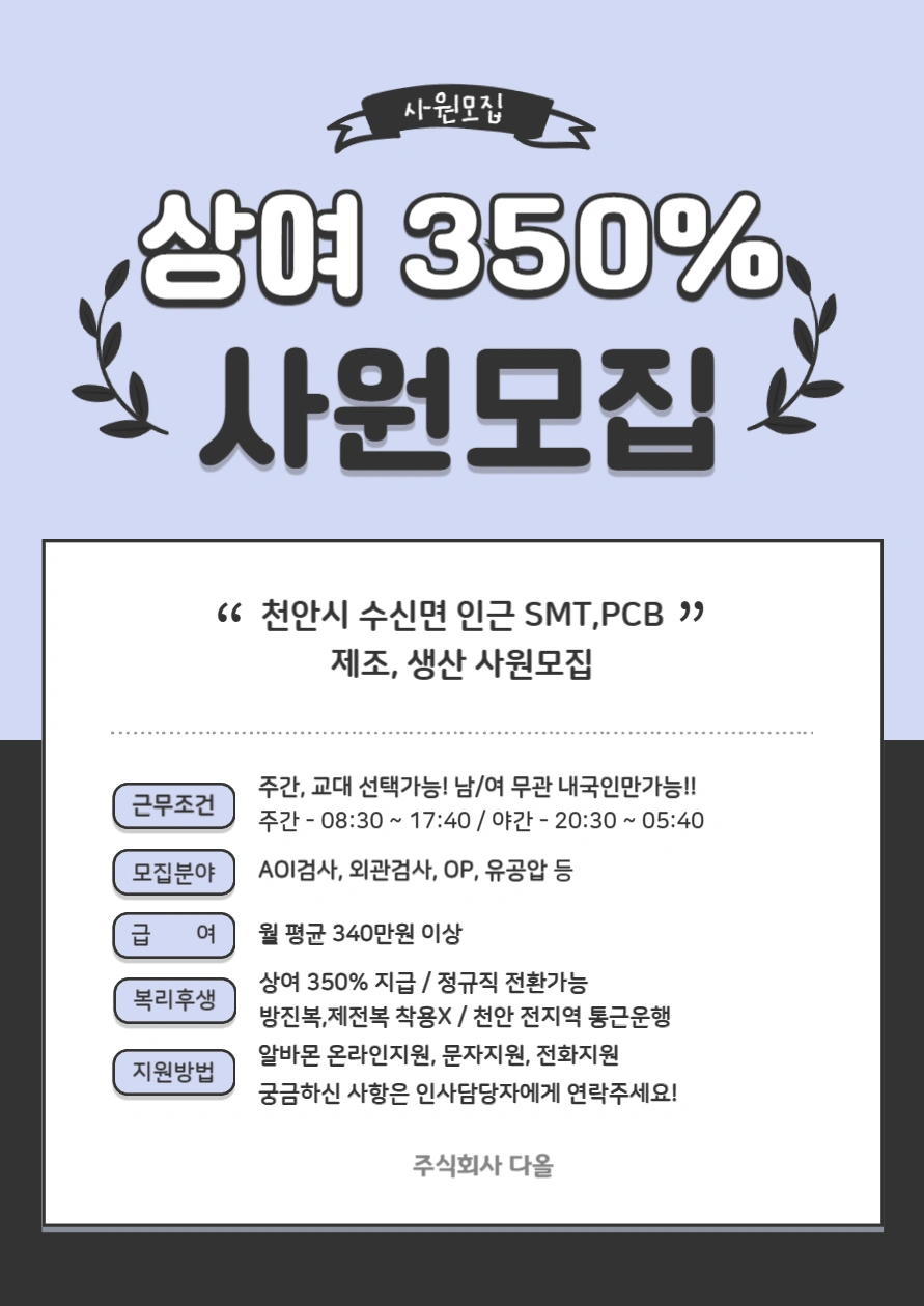 월360, 초간단업무