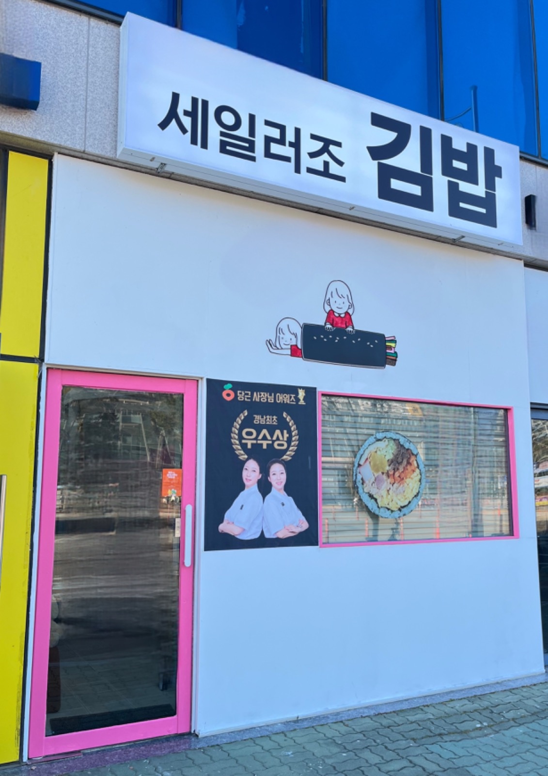 마감알바구합니다 공고 썸네일