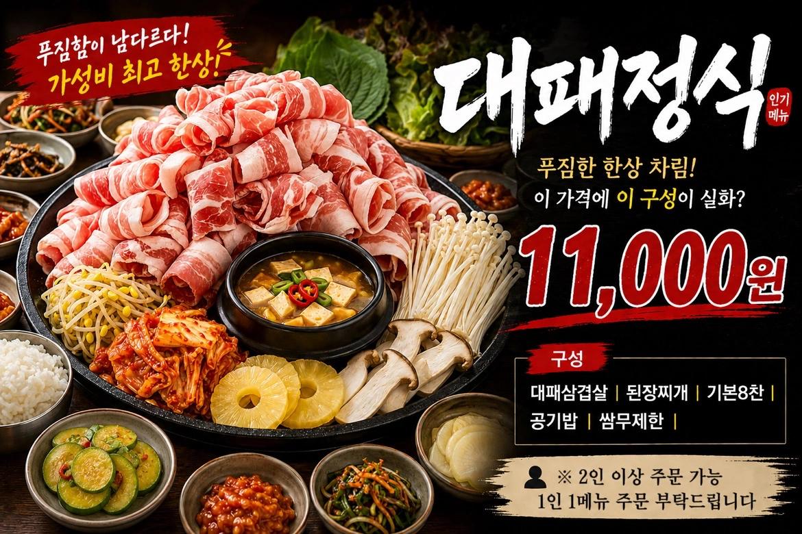 홀서빙 경력자 구함