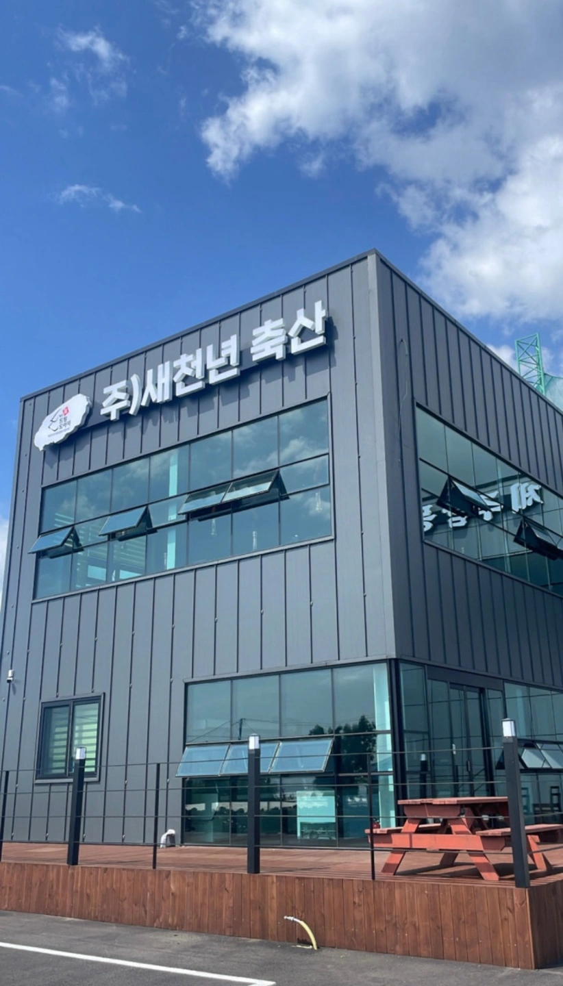(주)새천년축산 배송직 경력무관 채용