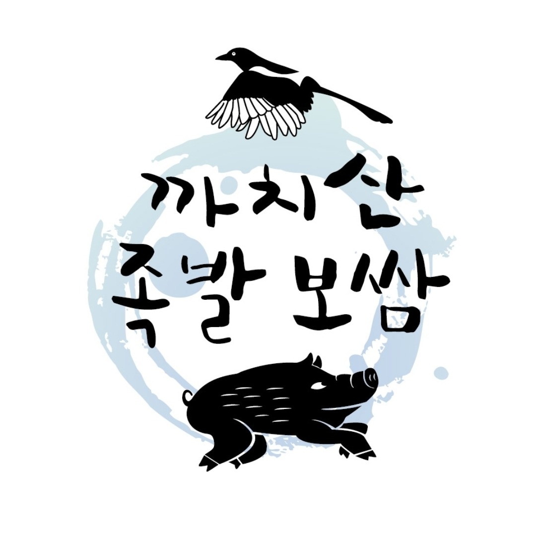 까치산족발보쌈에서 정직원을 모집합니다 공고 썸네일