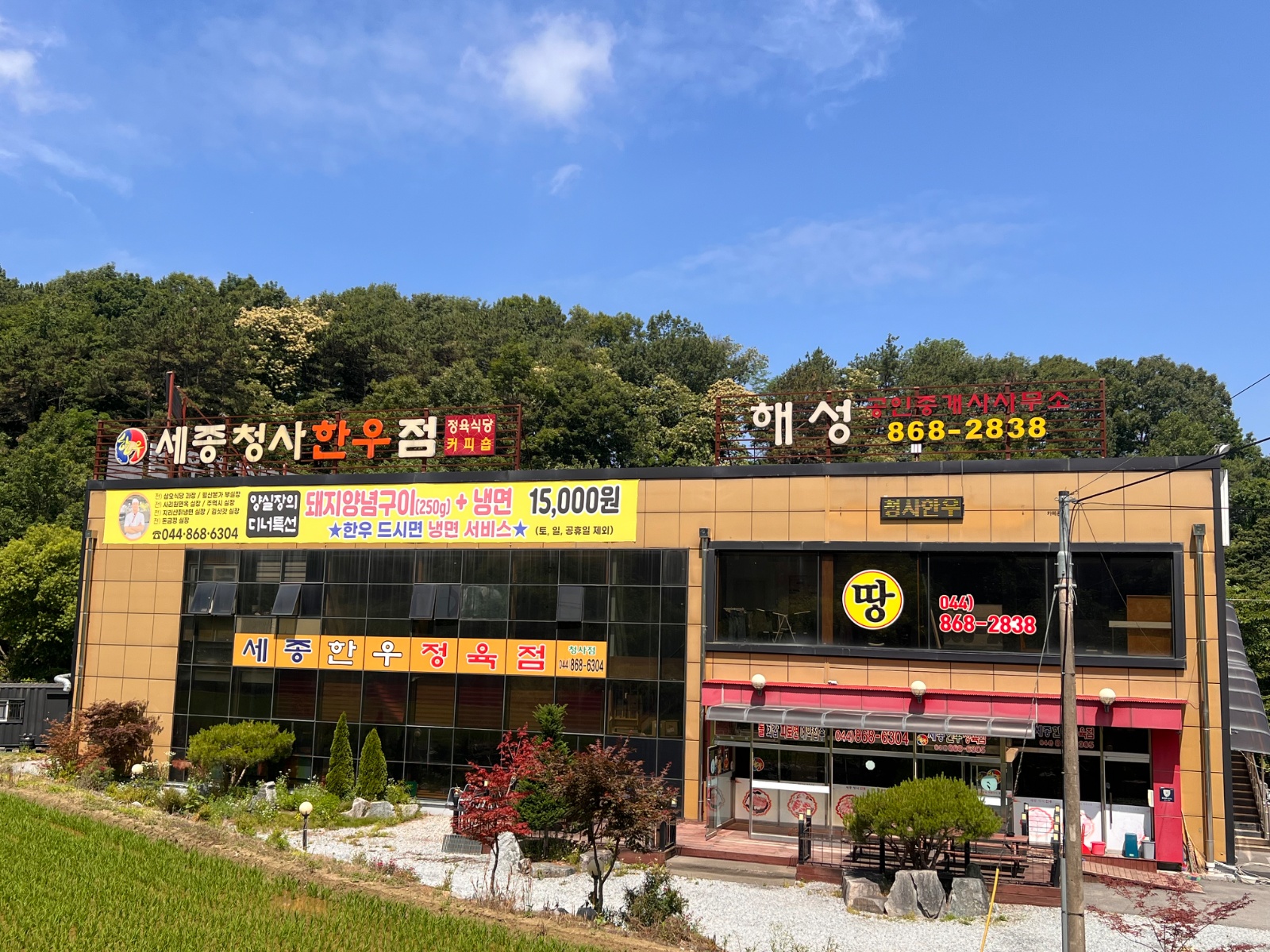 홀서빙 / 주방보조 및 설거지 공고 썸네일