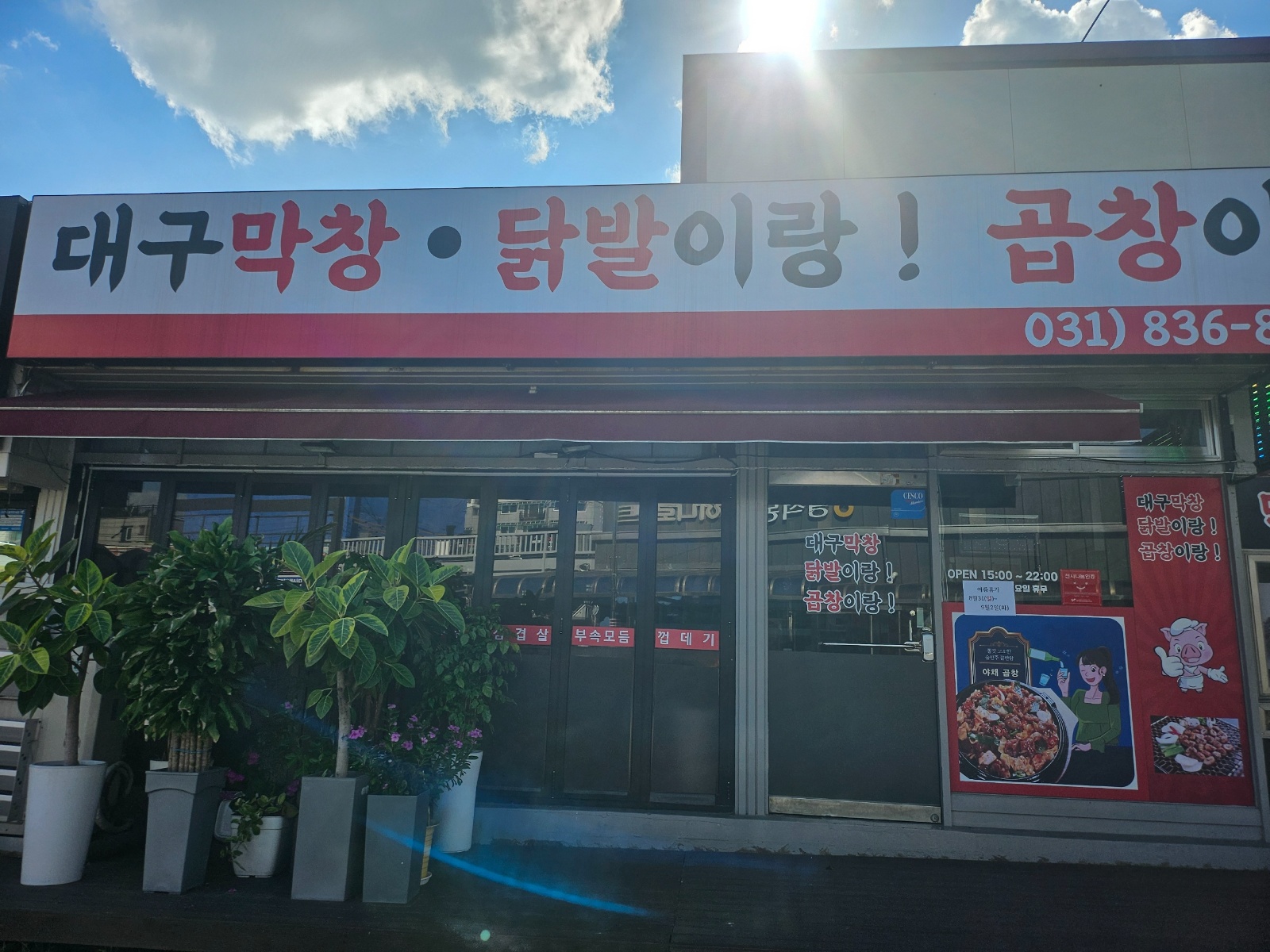 가족같이 일 같이하실분 공고 썸네일