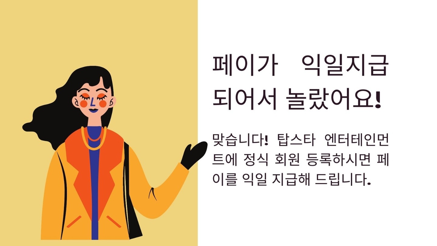 가락동 (주) 탑스타 엔터테인먼트 아르바이트 장소 (3)