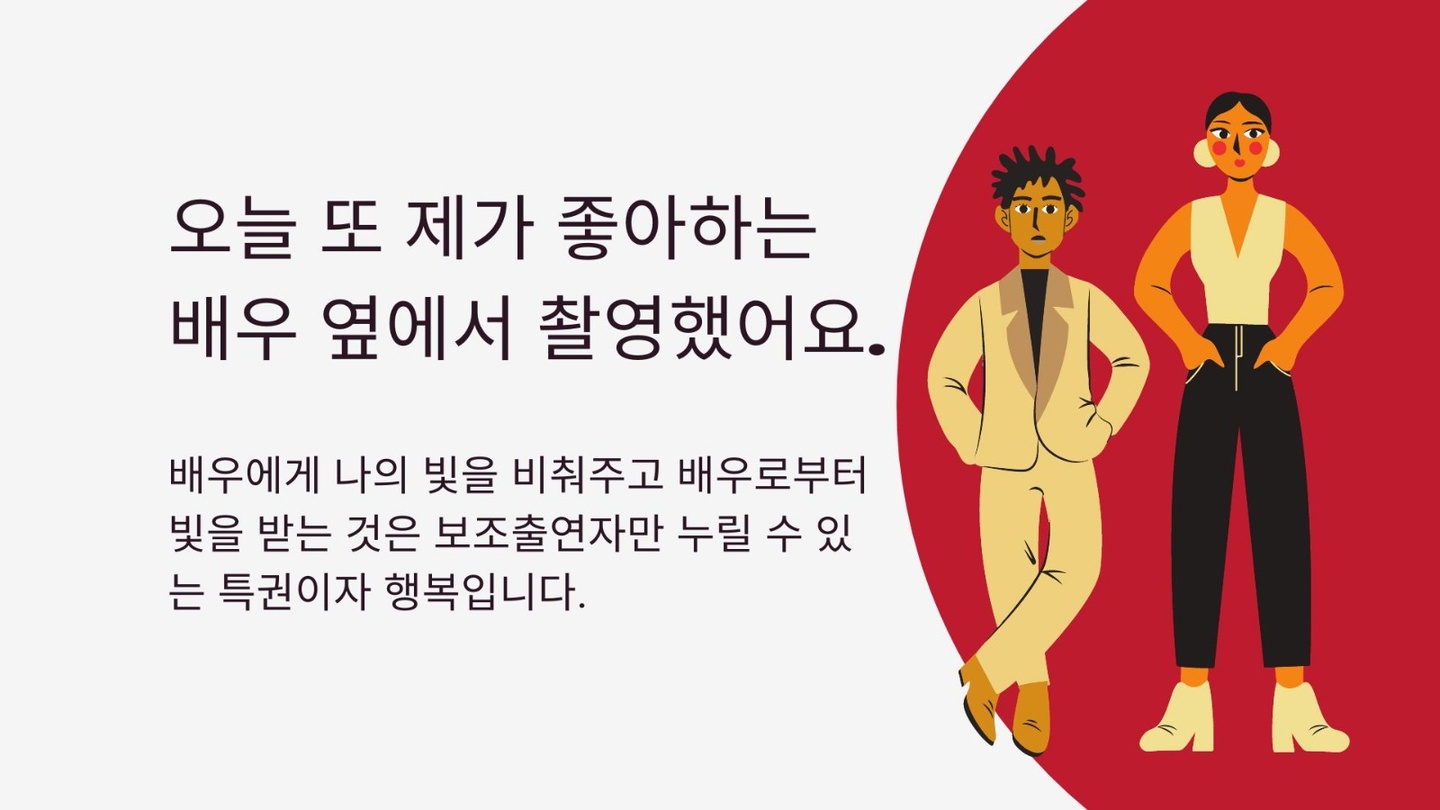 부곡동 (주) 탑스타 엔터테인먼트 아르바이트 장소