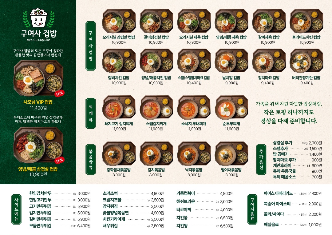 한식배달전문점 직원 구합니다 [야간,주간] 공고 썸네일