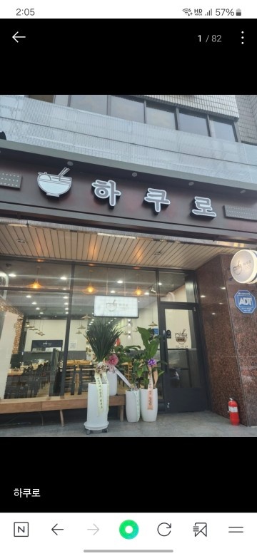 하쿠로 주말알바 모집합니다 공고 썸네일