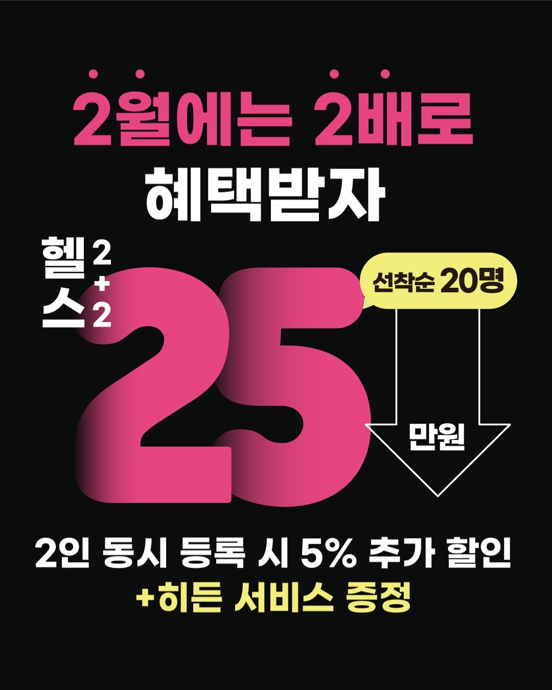 머슬팩토리24 정촌점 평일 인포 알바 구인 공고 썸네일