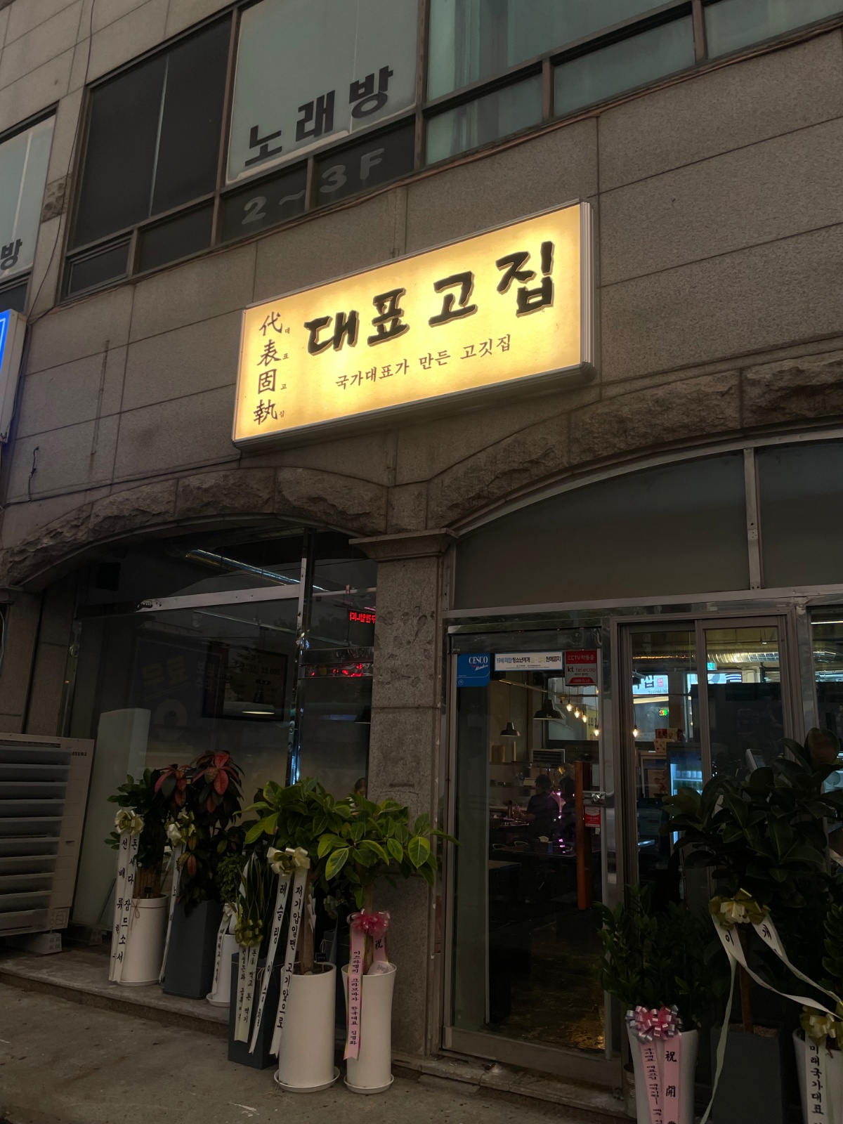 고기집 홀서빙 알바 구합니다^ ^ 공고 썸네일