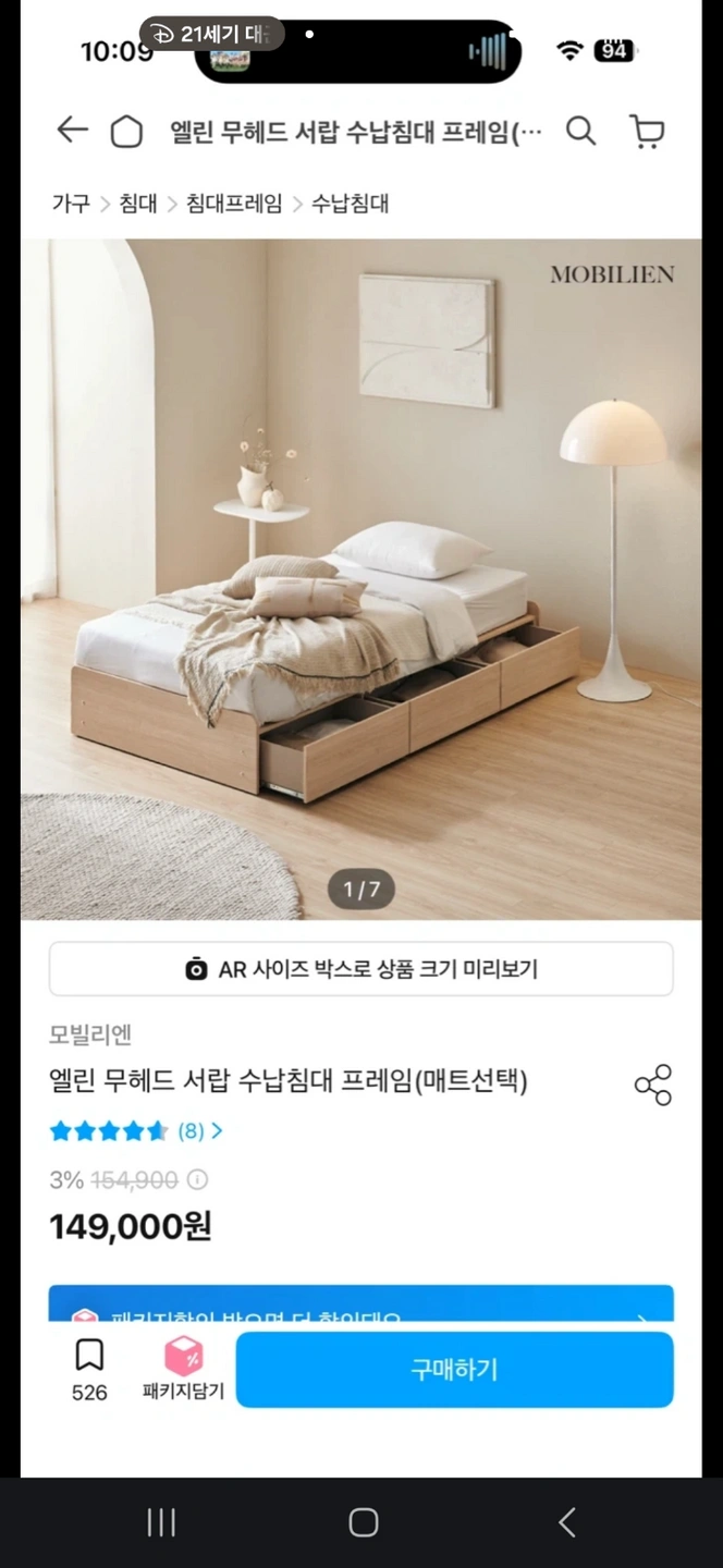 침대 프레임 옴겨주실분..