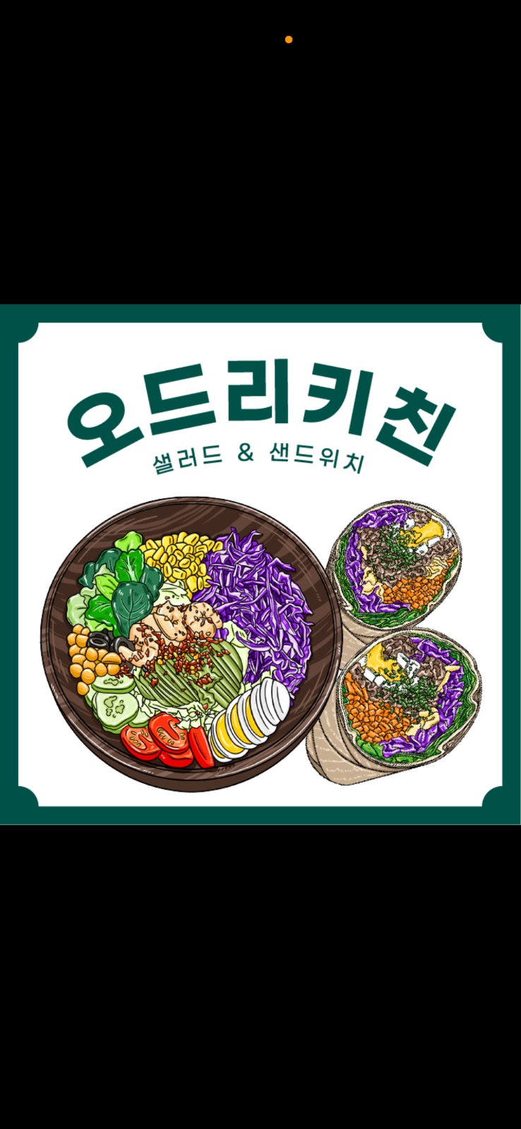 오전9-12시 알바 구합니다! 공고 썸네일