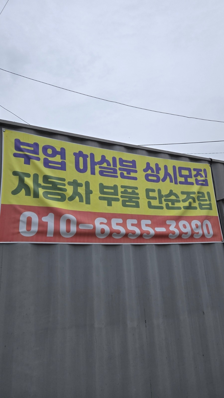자동차부품조립 공고 썸네일