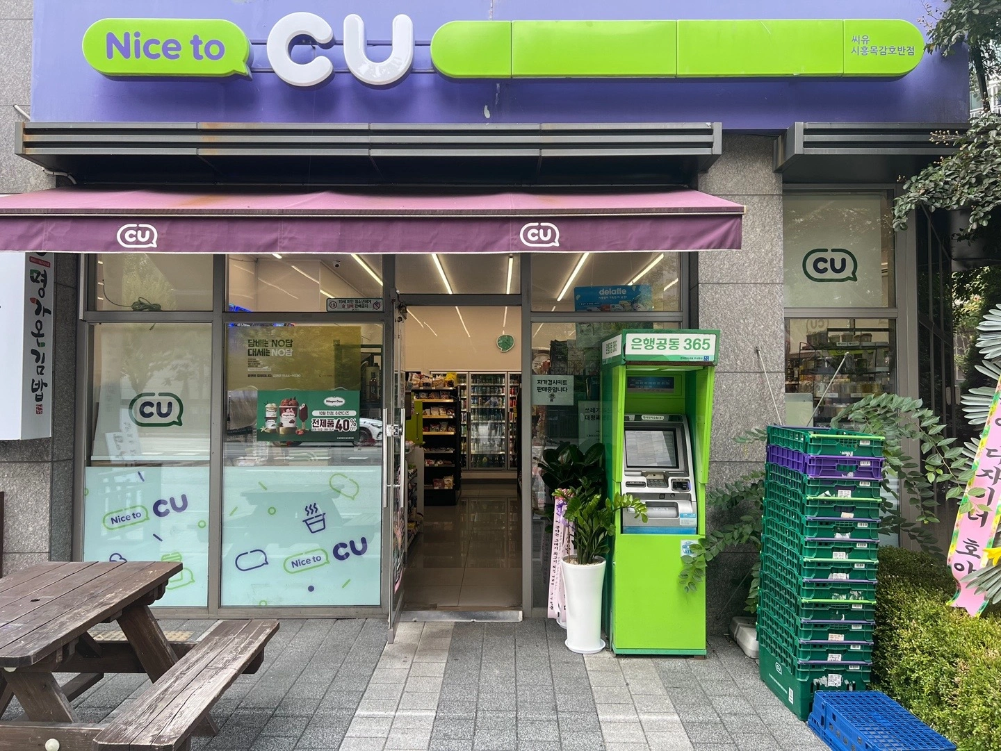 CU 시흥목감호반점 일요일 야간 스태프 구합니다.