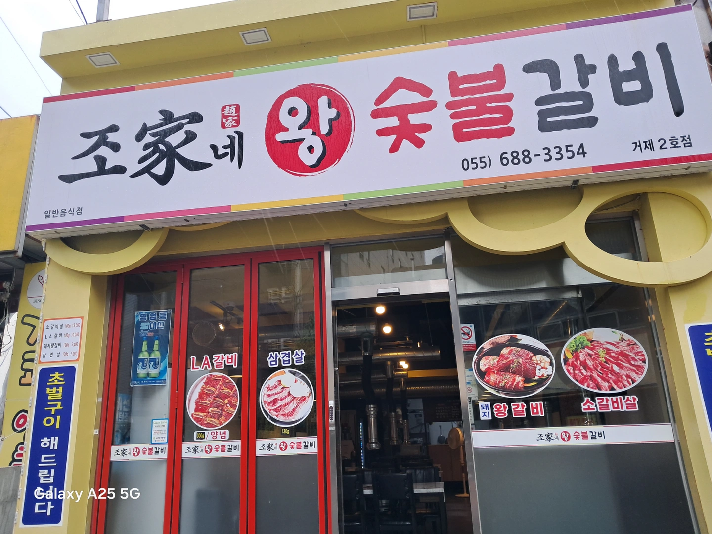 주방보조설거지