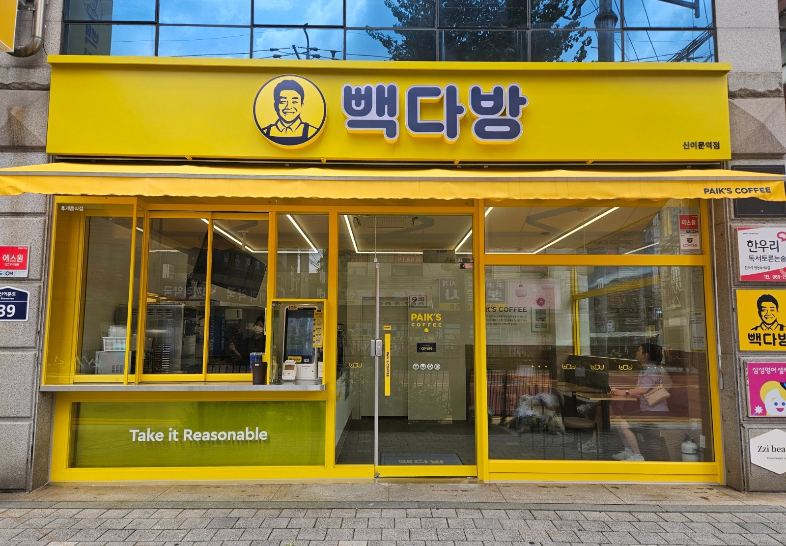 빽다방 신이문역점에서 평일 오전 근무자 구합니다!! 공고 썸네일