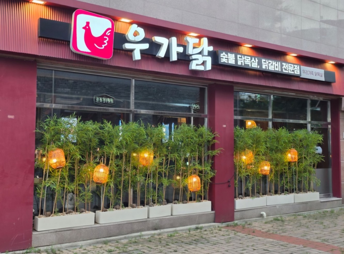 화목한 분위기+깔끔한 시스템! 우가닭 알바(직원) 모집 공고 썸네일