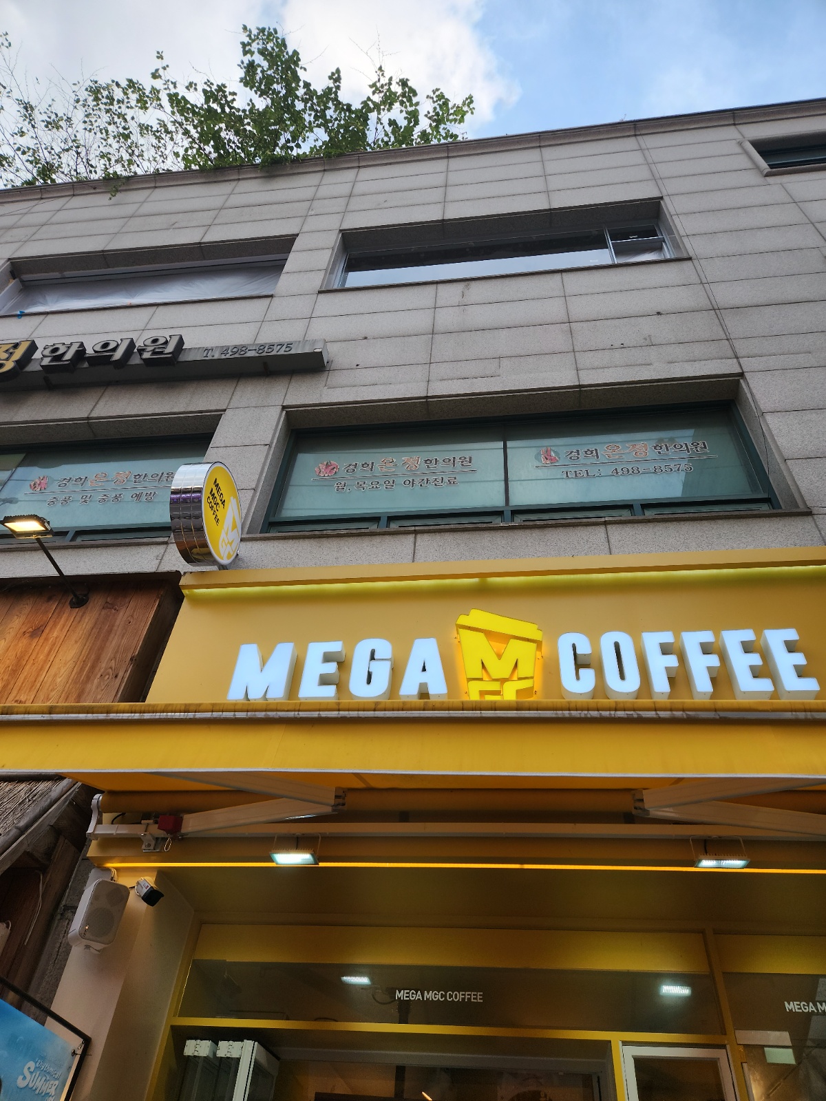 메가커피 경력자 모집합니다 공고 썸네일