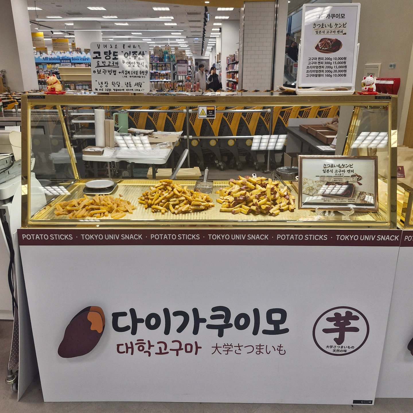 단기! 스타필드 죽전점 팝업 알바