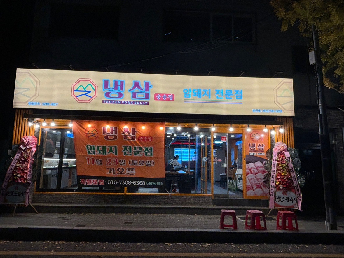 고깃집 설거지 공고 썸네일
