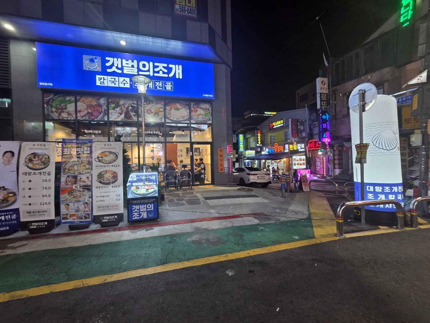 갯벌의조개 구리돌다리점 주말(토,일)풀타임 홀서빙구함 공고 썸네일