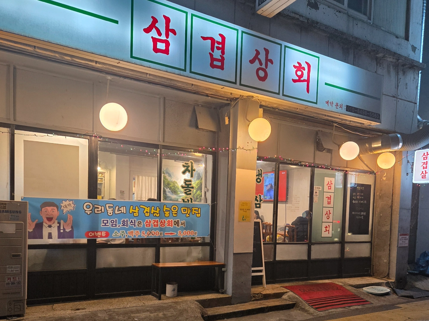 삼겹살집 매주 금,토요일 홀알바구합니다