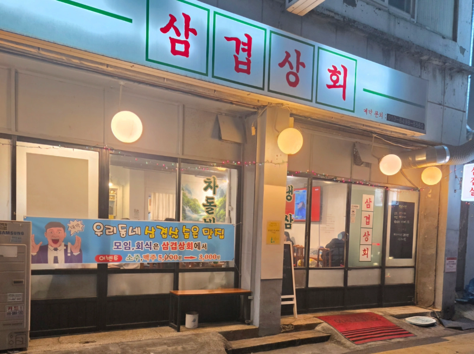 평일 화,수,목 저녁 설겆이해주실분