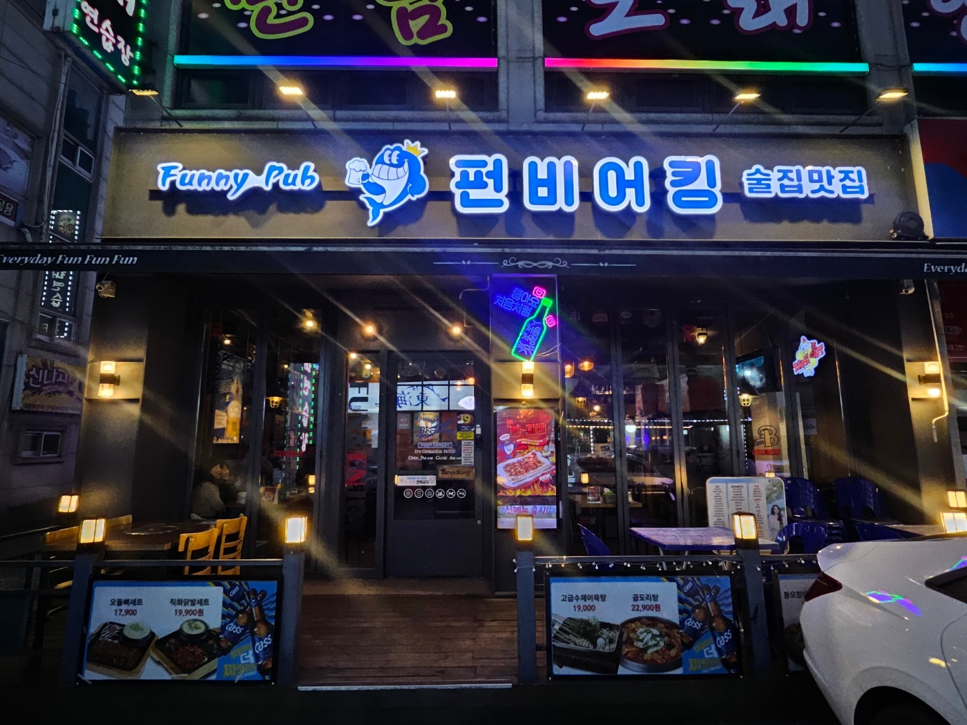 펀비어킹곤지암삼리점 공고 썸네일