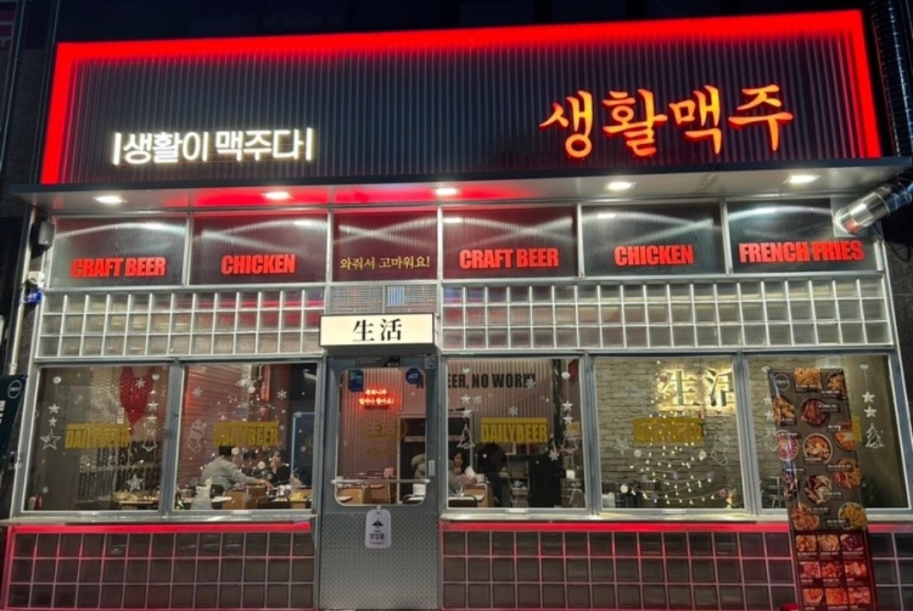 원곡동 생활맥주 초지점 아르바이트 장소