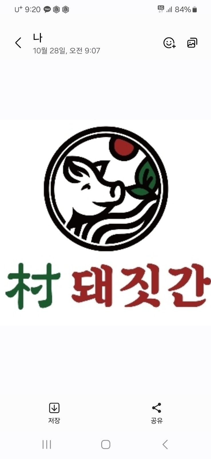 알바