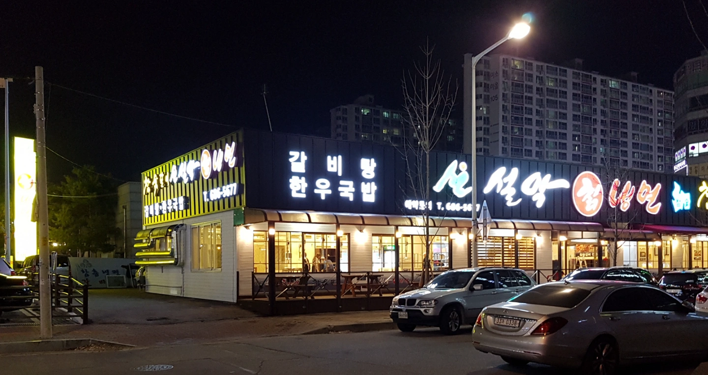 홀정직원 320 홀오전오후파트 주말홀알바환영