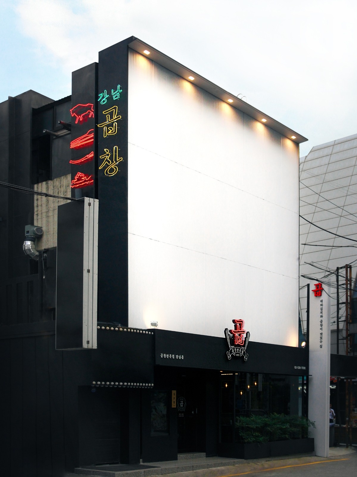 강남 곱(10월24일)홀 서빙 인원 구인합니다 공고 썸네일