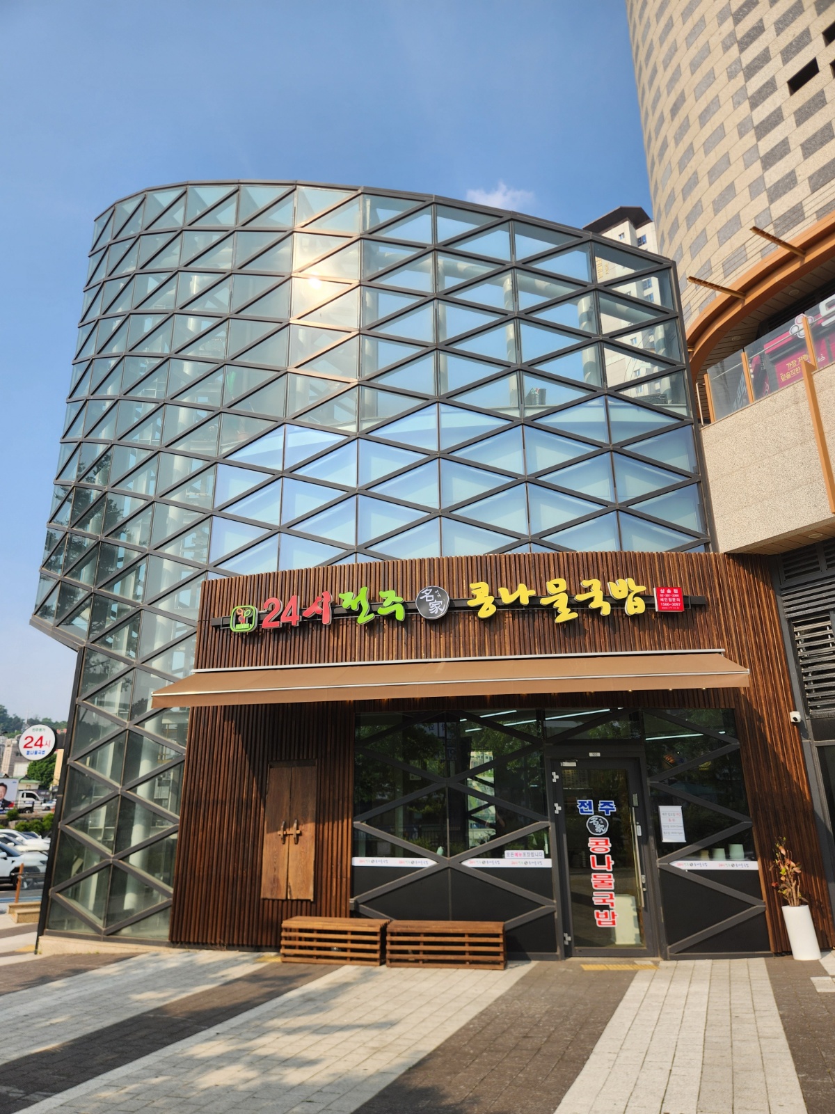 (정직원/알바)전주명가 콩나물국밥 주방보조 공고 썸네일