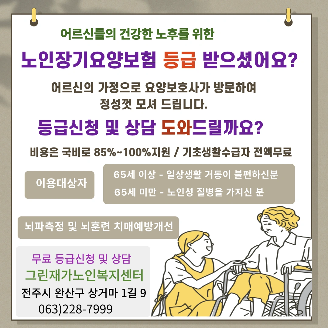 요양보호사모집