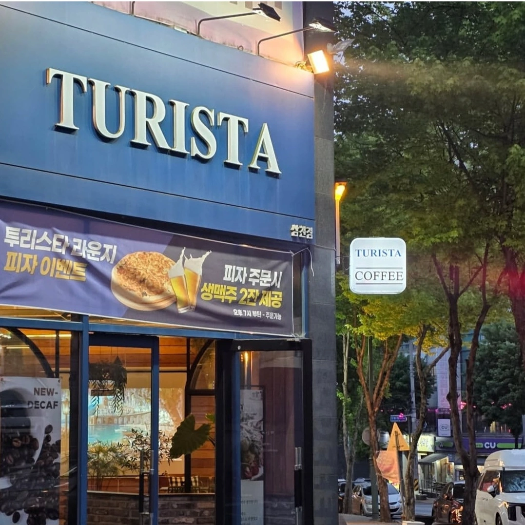 음료제조및 홀서빙