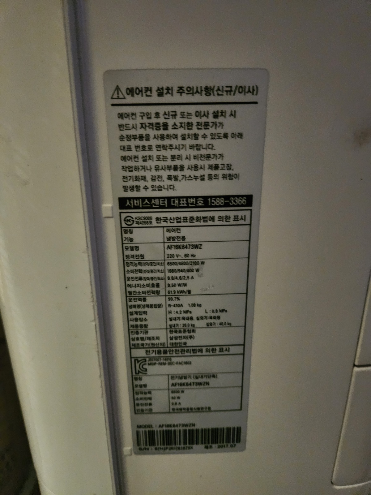 에어컨설치 해주실분 구해요 공고 썸네일