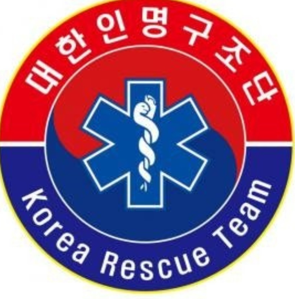 대한인명구조단 구조사/간호사 구인 공고 썸네일