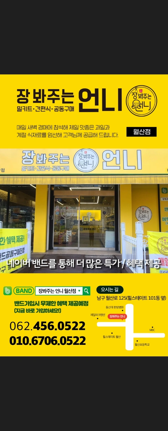 매장관리및 판매 배송