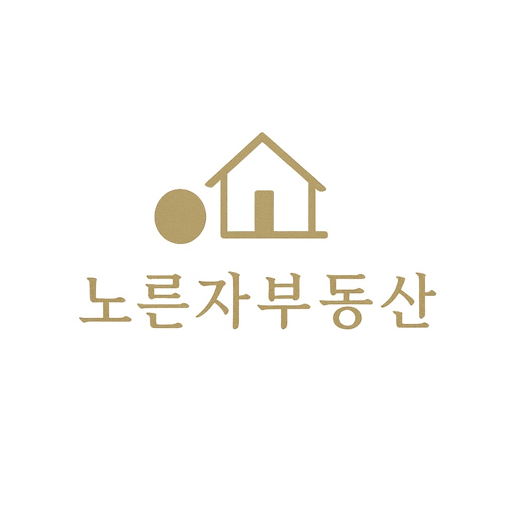 부동산 중개보조원 모집(영업직/초보가능) 공고 썸네일