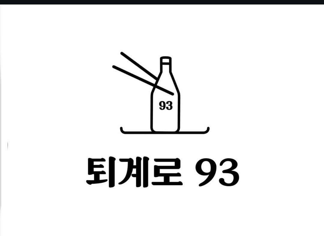 저녁 홀서빙 파트타임 모집합니다 공고 썸네일