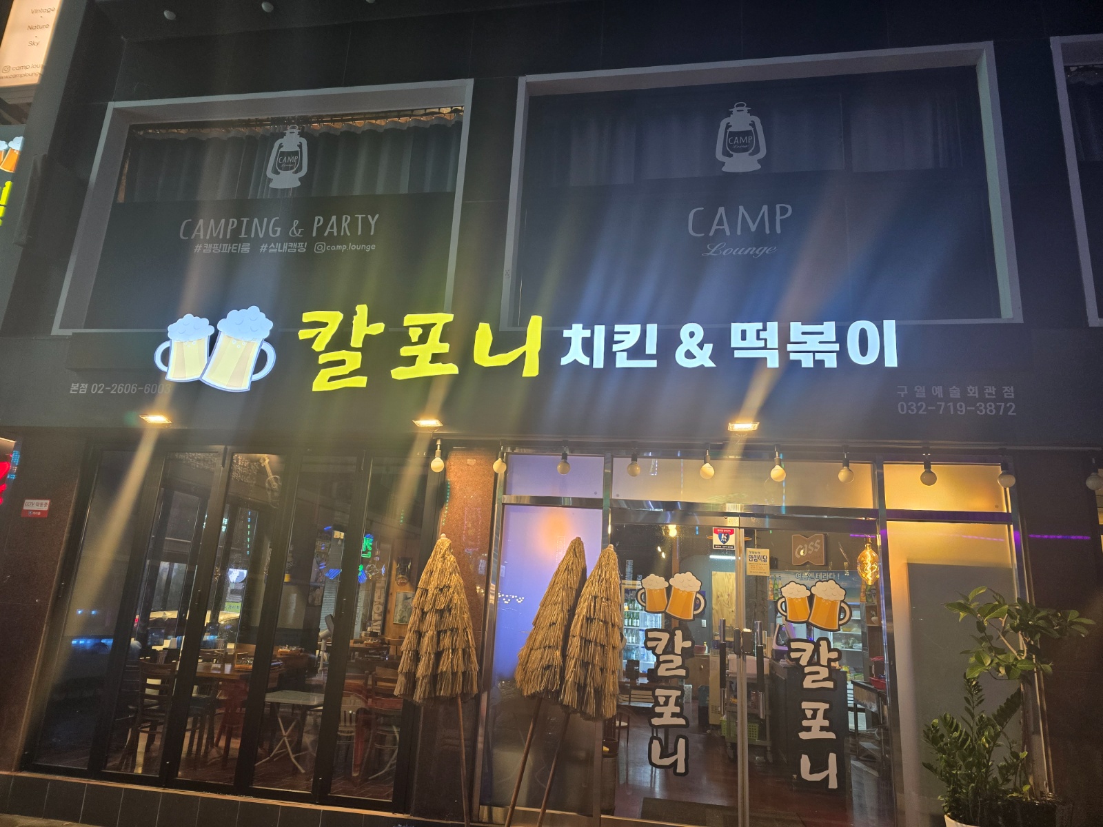구월동 호프집 서빙/주방 구합니다. 공고 썸네일