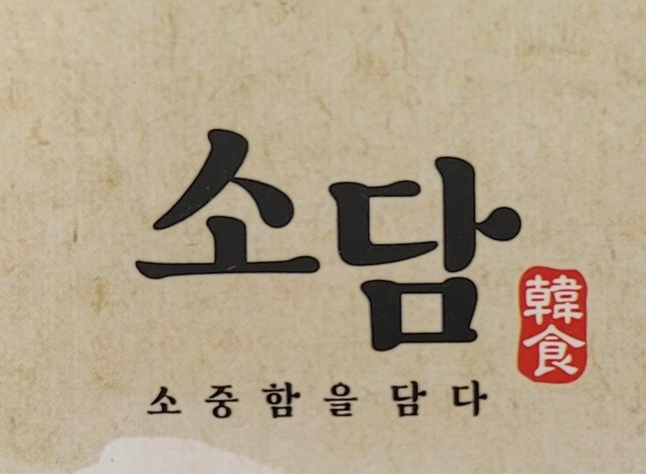 구내식당 주방보조(밥튀김담당) 급구 공고 썸네일