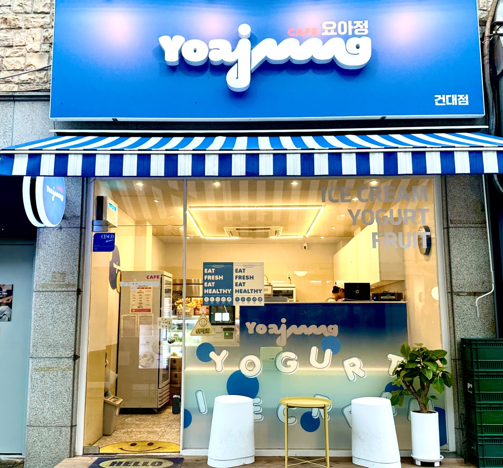 요아정 건대점 공고 썸네일